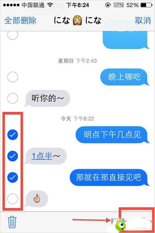 iPhone如何快速转发多条iMessage短信