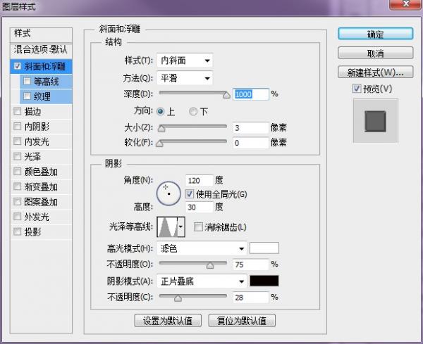 用PS创建逼真的黄金钻石效果字体