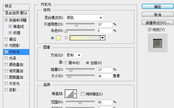 用PS创建逼真的黄金钻石效果字体