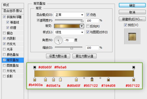 用PS创建逼真的黄金钻石效果字体