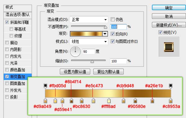 用PS创建逼真的黄金钻石效果字体