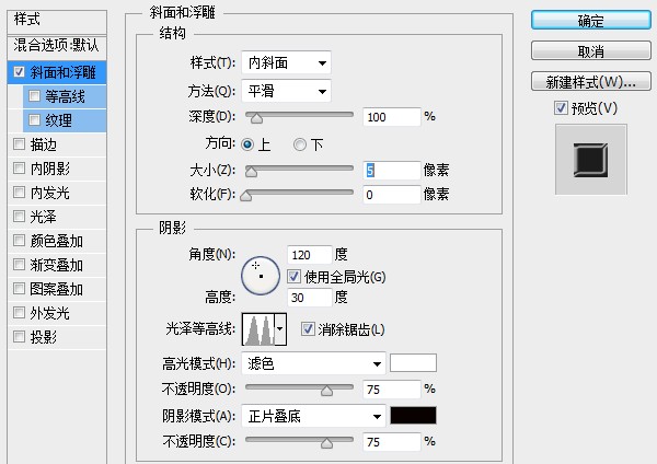 用PS创建逼真的黄金钻石效果字体