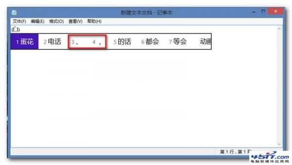 win8特殊符号怎么打