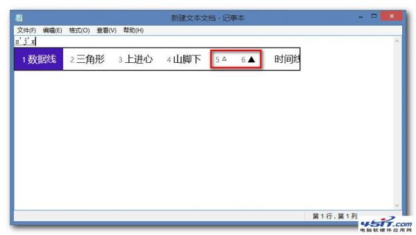 win8特殊符号怎么打