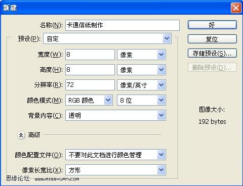 用PS快速制作简单素雅格子信纸