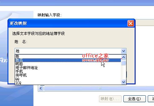 如何将Excel中的邮箱地址批量导入foxmail