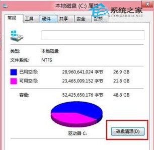 Win8清理磁盘的两大方法