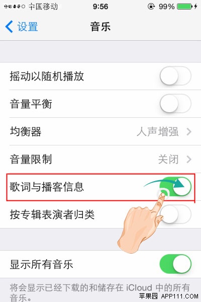 iOS7系统显示音乐歌词方法