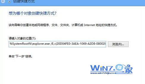 Win7/win8系统怎么在任务栏显示计算机图标