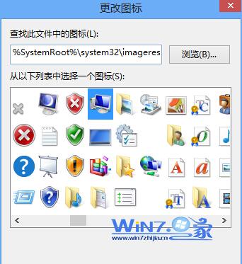 Win7/win8系统怎么在任务栏显示计算机图标