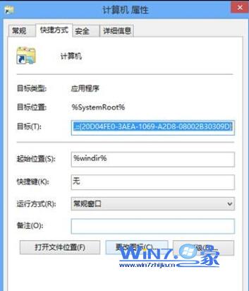 Win7/win8系统怎么在任务栏显示计算机图标