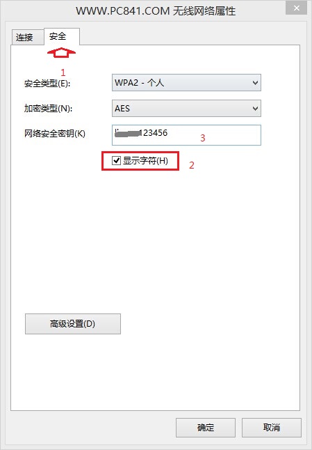 Win8.1怎么看Wifi密码