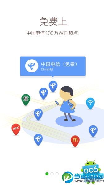 手机版360免费WiFi怎么用？360免费WiFi手机版使用教程