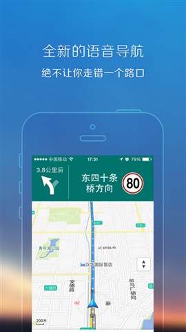 十一假期出游 iPhone6最好用5款地图应用推荐