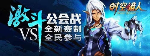 《时空猎人》AppStore版五大职业变装 陆续震撼登场