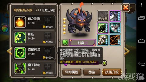 《刀塔传奇》最新版影魔属性优劣势对比分析