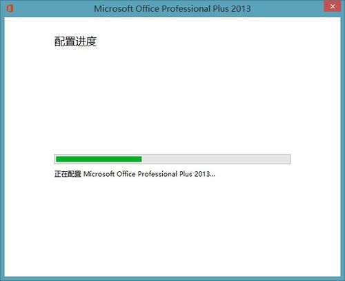 打开Office2013显示