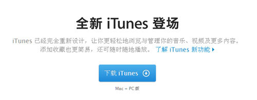 iOS8激活出错怎么办