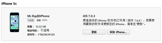 iOS8激活出错怎么办