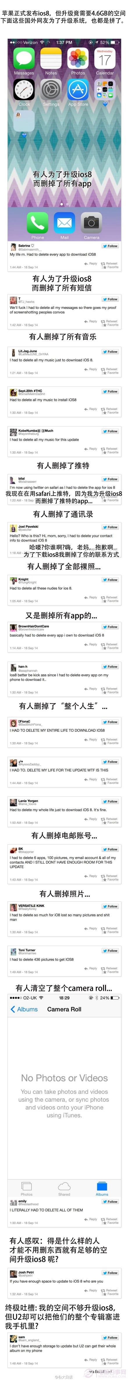 为了升级到ios8你删了什么？网友也是拼了