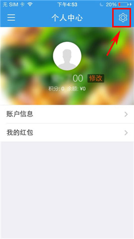 饿了么怎么关闭自动定位的方法介绍