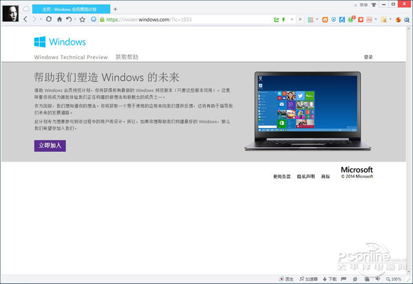 Windows 10免费下载教程