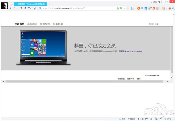 Windows 10免费下载教程