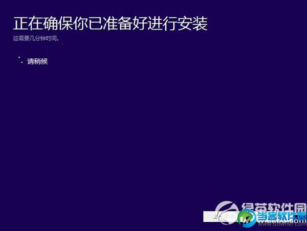 win8.1怎么直接升级到win10教程