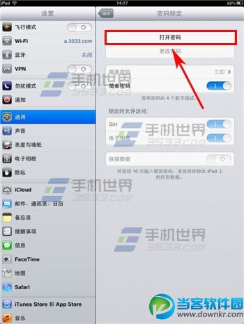 iPad Air如何设置锁屏密码图文教程
