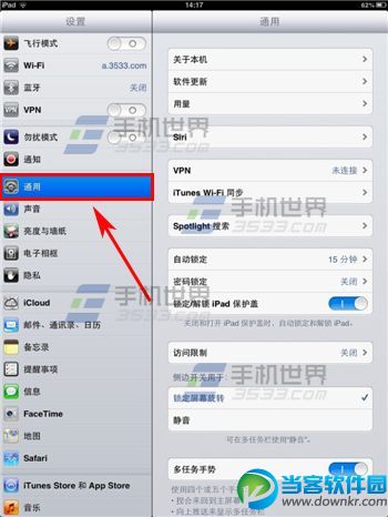 iPad Air如何设置锁屏密码图文教程