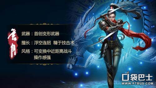 《神魔》游戏职业评测——玄月