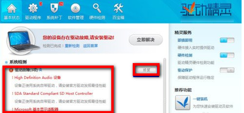 用驱动精灵怎么更新显卡驱动以及更新显卡驱动出现蓝屏的解决方法