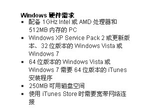 itunes下载和使用教程