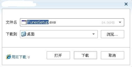 itunes下载和使用教程