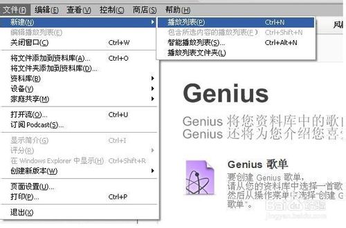 itunes下载和使用教程