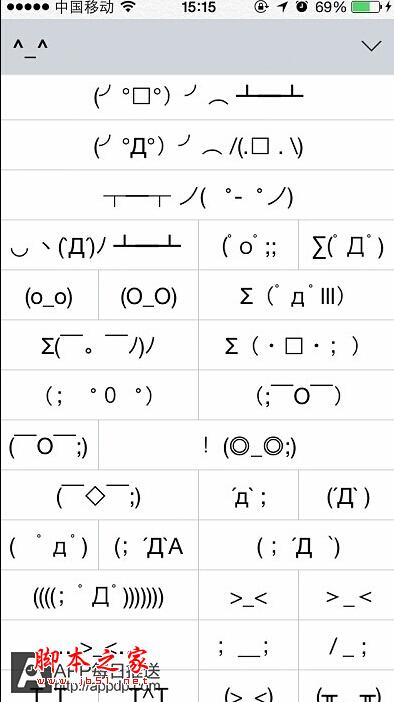 教你5招关于iOS8的打字小技巧