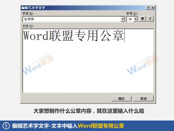 Word如何制作公章?