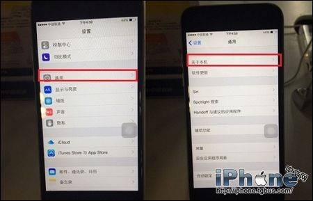 iPhone6 Plus序列号怎么查看?