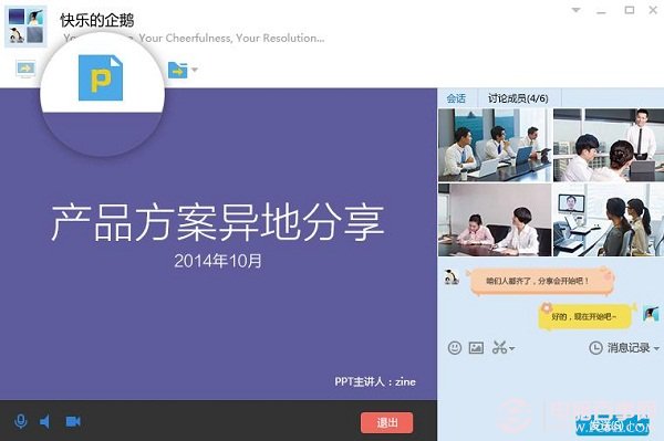 QQ6.5有哪些新特性?QQ6.5怎么样