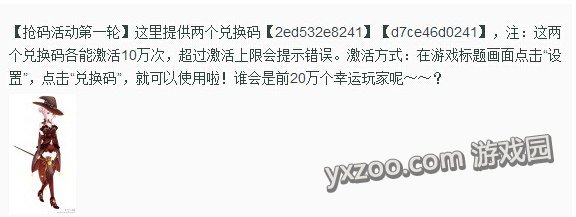 《暖暖环游世界》万圣奇幻夜套装兑换码一览 可以使用10万次