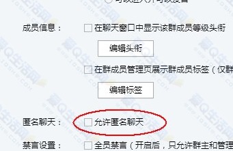 qq匿名聊天怎么改名字_匿名聊天身份修改方法