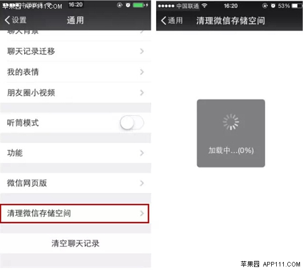 iPhone如何删除微信垃圾 扩展手机内存
