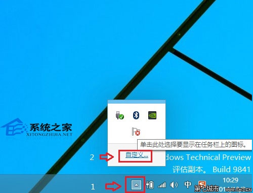 Win10任务栏右下角托盘不显示QQ图标怎么办