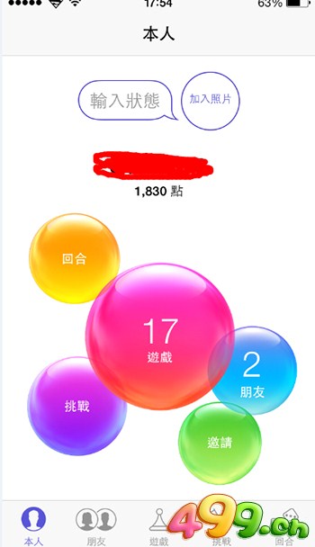 《海岛奇兵》怎么加好友