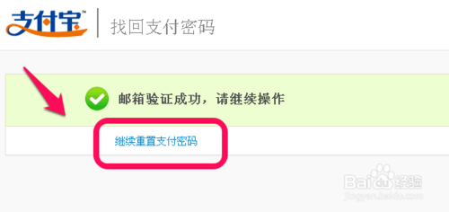 支付宝的支付密码忘了怎么办