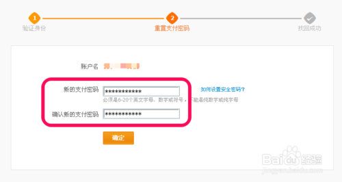 支付宝的支付密码忘了怎么办