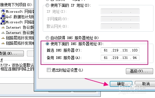 google打不开怎么办?google打不开终极解决办法!