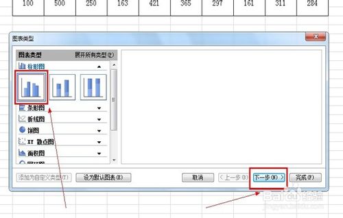 wps表格怎么插入数据图表对比图