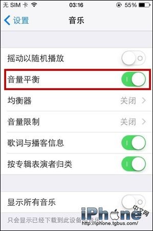 iPhone音乐声音时大时小如何解决?