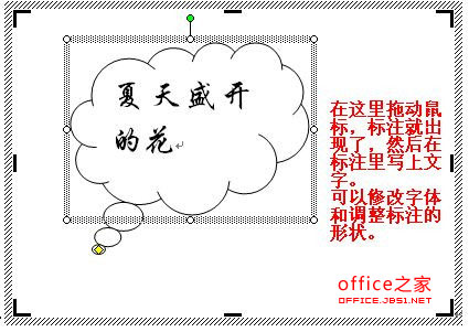 word中如何在图片上输入文字与图形